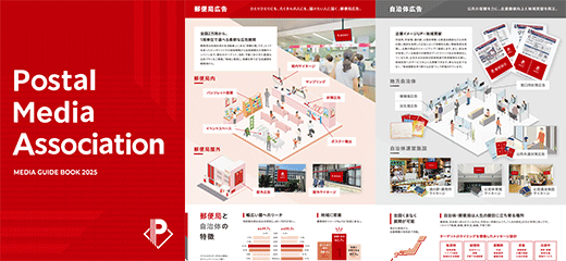 PMA MEDIA GUIDE BOOK